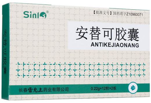 sinl安替可胶囊招商代理 24粒