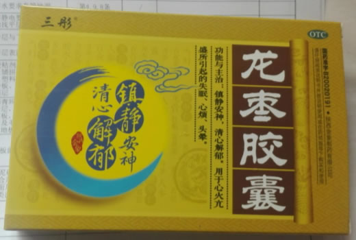 三彤龙枣胶囊招商代理 12粒 三彤