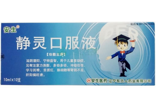 安生静灵口服液招商代理 10支