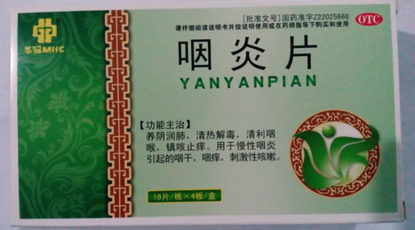 华铭咽炎片招商代理 72片