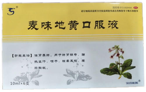 麦味地黄口服液招商代理 天津和治