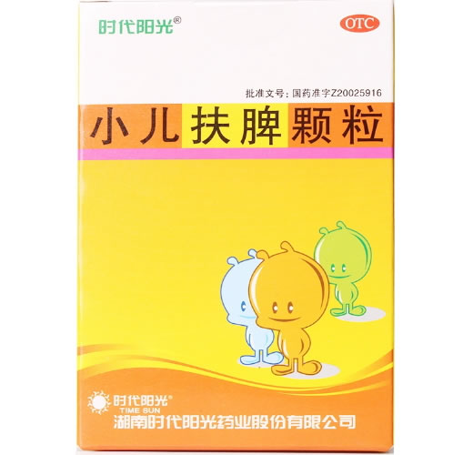 时代阳光小儿扶脾颗粒招商代理 