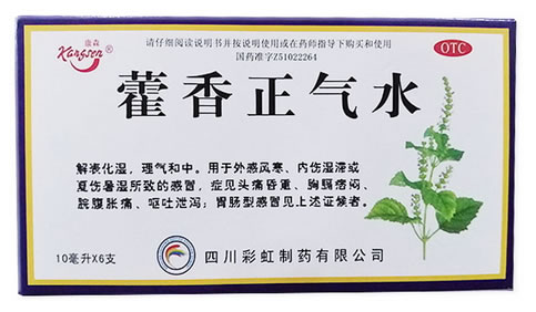 康森藿香正气水招商代理 6支