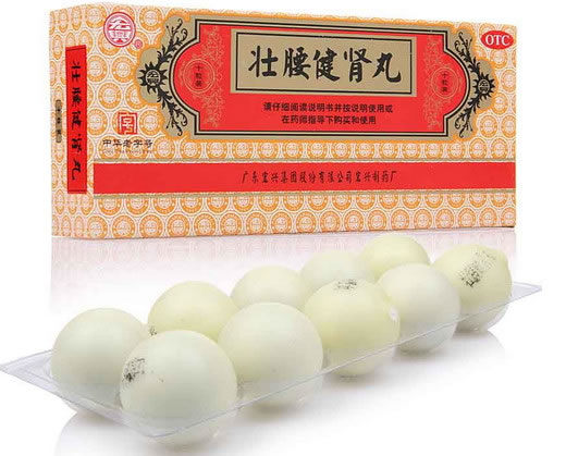 宏兴壮腰健肾丸招商代理 5.6g*10丸 宏兴制药厂