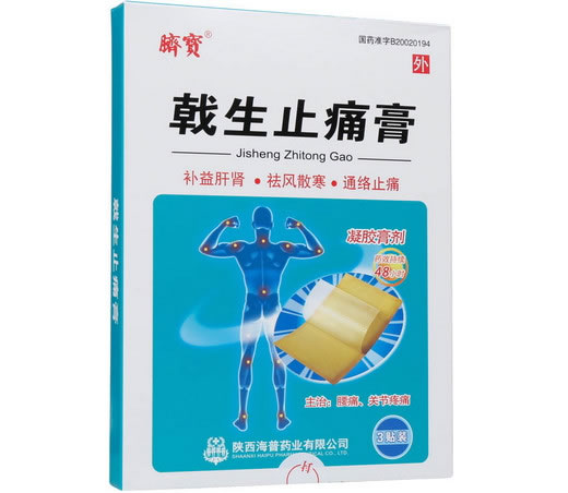 脐宝戟生止痛膏招商代理 3贴装