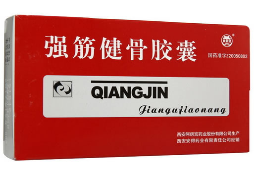 阿房宫强筋健骨胶囊招商代理 48粒 西安阿房宫药业