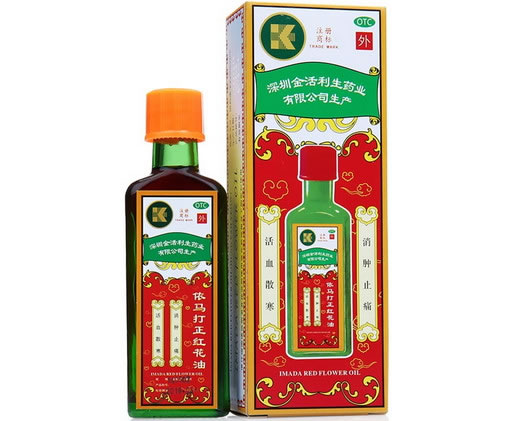 金活利/依马打依马打正红花油招商代理 25ml