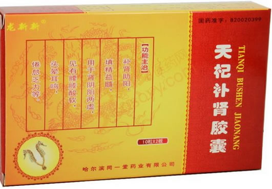天杞补肾胶囊