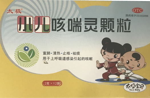 太极小儿咳喘灵颗粒招商代理 12袋