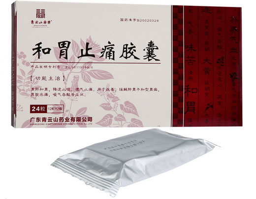 青云山药业和胃止痛胶囊招商代理 24粒