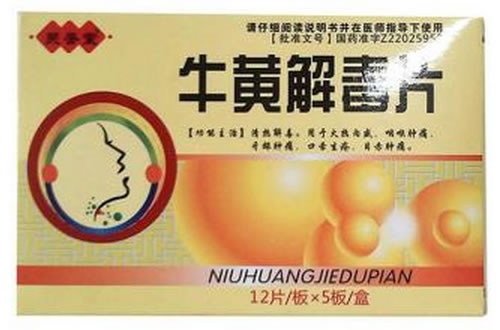 聚誉堂牛黄解毒片招商代理 60片