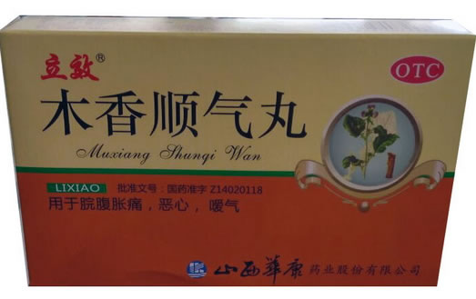 立效木香顺气丸招商代理 6袋