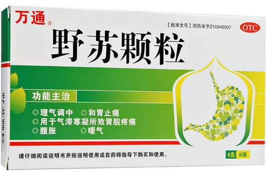 万通野苏颗粒招商代理 6袋 江西杏林白马药业