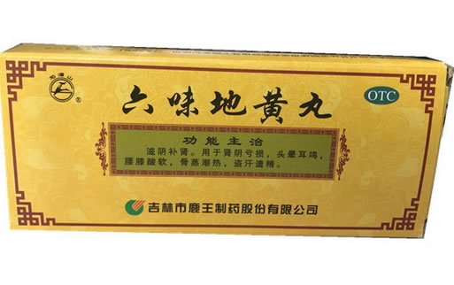 龙潭山六味地黄丸招商代理 10丸