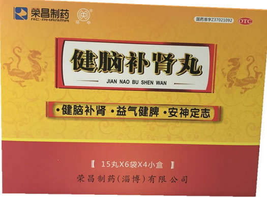 环中健脑补肾丸招商代理 4小盒