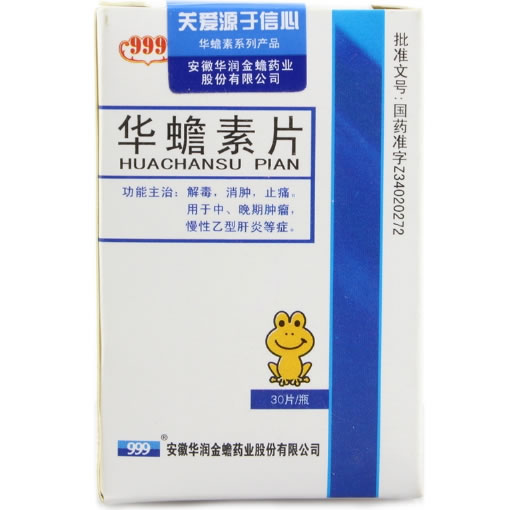 999华蟾素片招商代理 30片 999