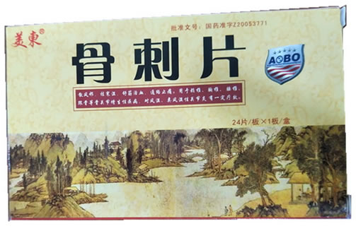 美东骨刺片招商代理 24片*1板