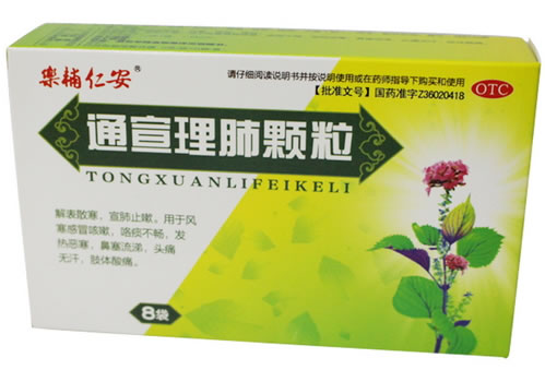 乐辅仁安通宣理肺颗粒招商代理 8袋 江西本真