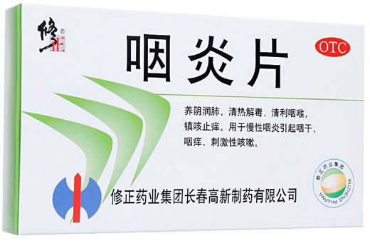 修正咽炎片招商代理 30片