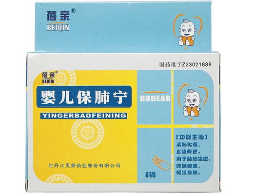 蓓亲婴儿保肺宁招商代理 :婴儿保肺宁 0.5g*8袋 牡丹江灵泰药业