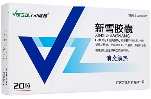 万小医药新雪胶囊招商代理 20粒 万小医药