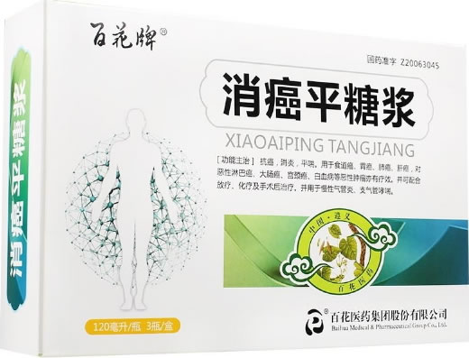 百花牌消癌平糖浆招商代理 120ml*3瓶