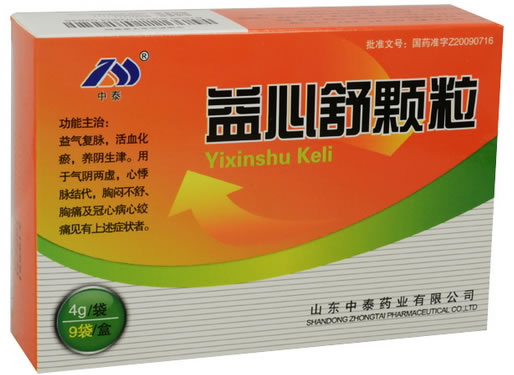 中泰益心舒颗粒招商代理 9袋