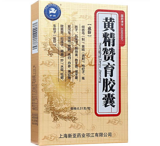 护君黄精赞育胶囊招商代理 