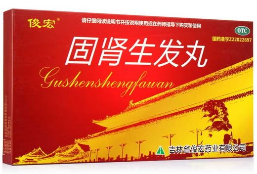 俊宏固肾生发丸招商代理 6袋*3盒