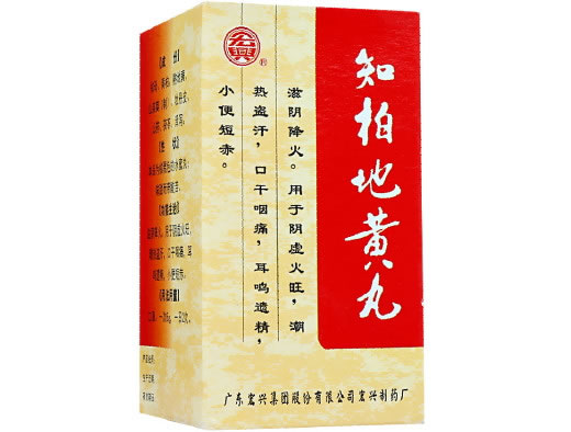 宏兴知柏地黄丸招商代理 60g 宏兴制药厂