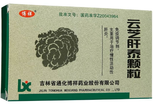 博祥云芝肝泰颗粒招商代理 10袋