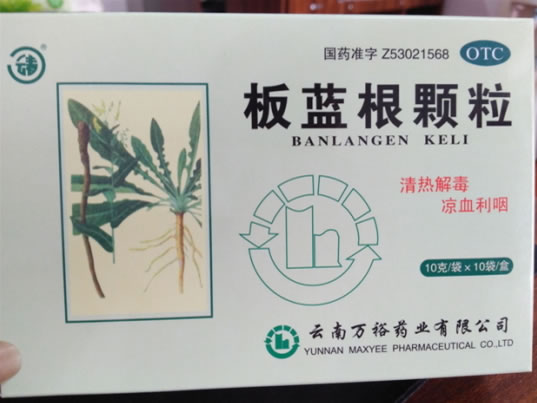 云春板蓝根颗粒招商代理 10袋