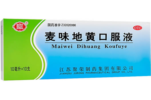 聚荣麦味地黄口服液招商代理 :麦味地黄口服液 10ml*10支 江苏聚荣制药