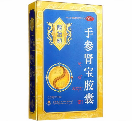 龙抬头手参肾宝胶囊招商代理 