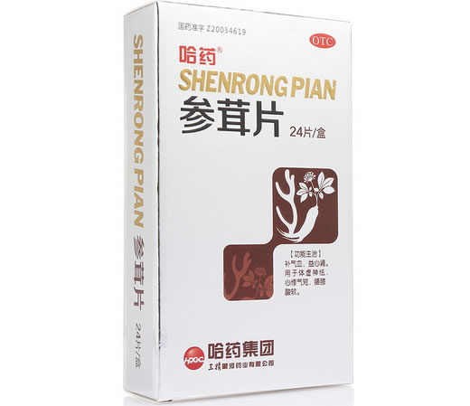 哈药参茸片招商代理 24片 三精黑河药业