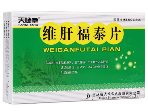 天赐堂维肝福泰片招商代理 24片 大峻药业