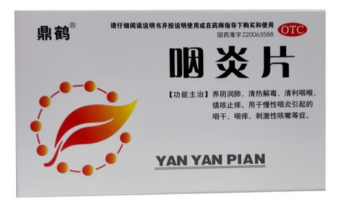 鼎鹤咽炎片招商代理 36片