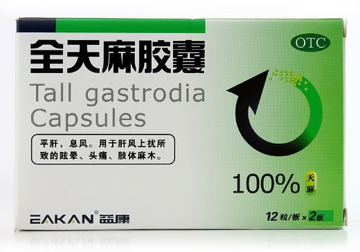 益康全天麻胶囊招商代理 24粒