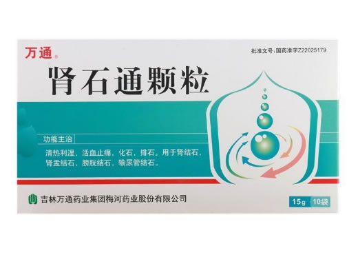 万通肾石通颗粒招商代理 10袋 吉林万通药业集团梅河药业