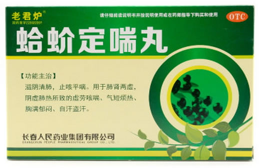 老君炉蛤蚧定喘丸招商代理 7袋