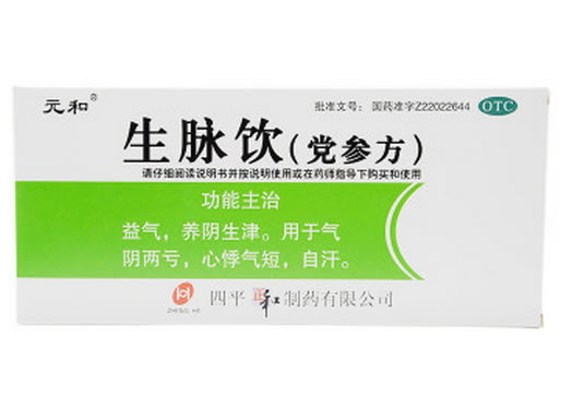 元和生脉饮(党参方)招商代理 10支