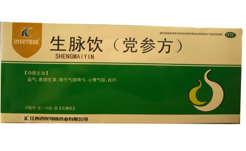 济民可信生脉饮(党参方)招商代理 10支