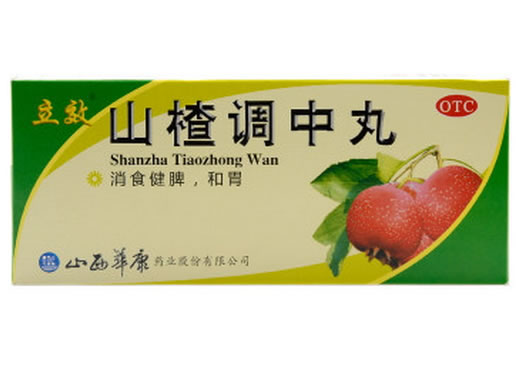 立效山楂调中丸招商代理 10丸