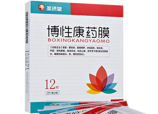 圣济堂博性康药膜招商代理 