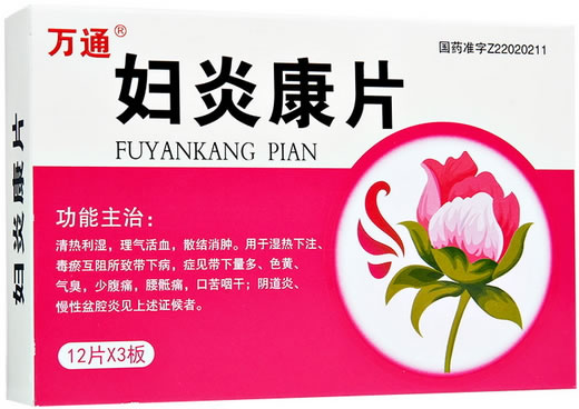 万通妇炎康片招商代理 36片