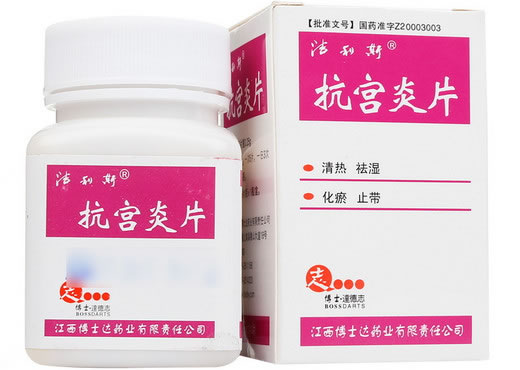 洁利斯抗宫炎片招商代理 100片 江西博士达药业