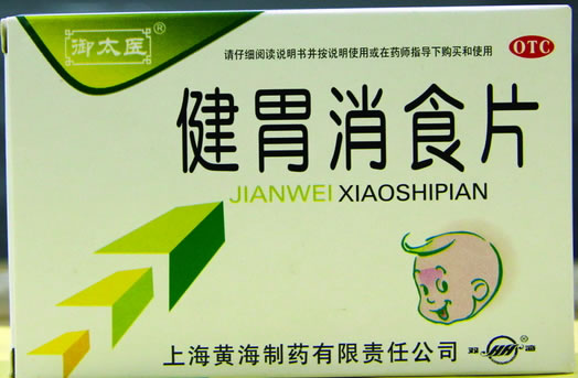 御太医健胃消食片招商代理 36片