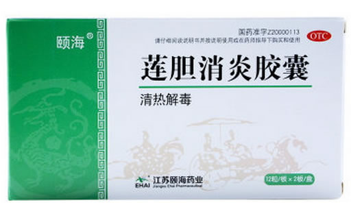 颐海莲胆消炎胶囊招商代理 24粒 颐海