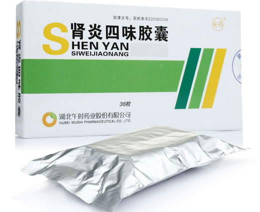 安药肾炎四味胶囊招商代理 36粒 湖北午时药业