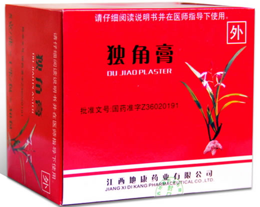 独角膏